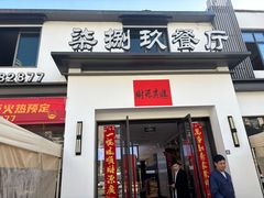-七八九餐厅(浦江店)