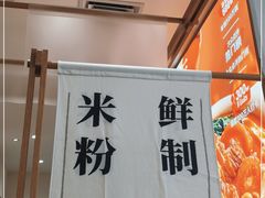 -小满手工粉(北京来福士店)