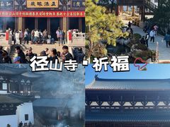 -径山寺
