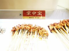 -袁记串串香(新南门店)