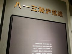 -上海四行仓库抗战纪念馆