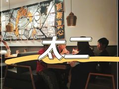 大堂-太二酸菜鱼(正大广场店)