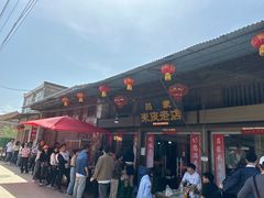 -吕家米皮