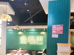 -老街鱼嘴巴(坡子街老店)