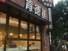 -肯德基(洛川店)