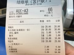 账单-幸运牛汕头小黄牛牛肉火锅(梅林店)