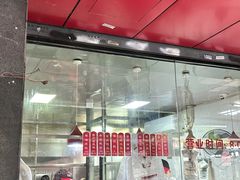 -吴山烤禽 (吴山路店)