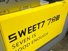 -7分甜(天津南开大悦城店)