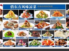 -俏东方·海味水饺·青岛菜(崂山店)