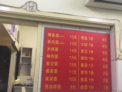 菜单-小桃园餐厅