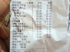 账单-猪啊牛呀羊啊铜盘烤肉(正大广场店)