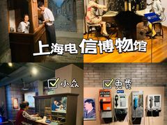 -上海电信博物馆