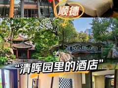 -佛山顺德香云纱园林酒店(清晖园店)