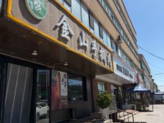 -金山手抓肉(清水河总店)