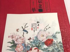 -味+新京宴·烤鸭·北京菜(创意谷店)