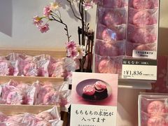 -銀座あけぼの (銀座本店)