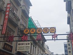 -汕头市小公园