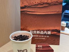 -JPG canteen(广州乐峰广场店)