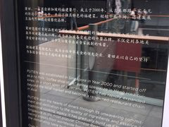 -莆田餐厅PUTIEN(三里屯店)