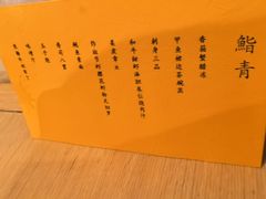 -鮨青(恒基名人购物中心店)