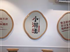 用餐区-小湘旺(港湾花园店)