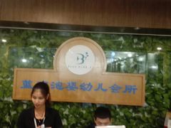 -BlueBubble蓝泡泡婴幼儿游泳会所(合川路店)