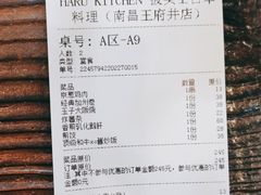 -披头士烧鸟居酒屋(王府井店)