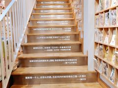 -猫的天空之城概念书店(苏州平江店)