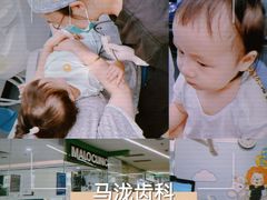 -马泷齿科·皓康门诊(尚都SOHO店)