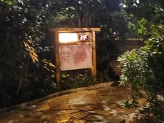 -天目湖涵田半山温泉