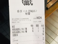 -眷茶(大卫城10楼店)