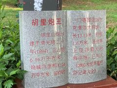 -胡里山炮台