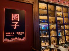 -CIRCLE·酒吧(第一国际店)