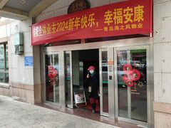 -谐音梗主机电玩·桌游·剧本团建轰趴馆(泛海名人店)