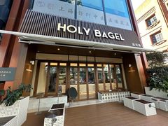 -HOLY BAGEL(苏河店)