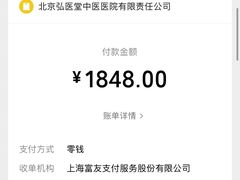 -弘医堂中医院