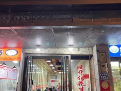 -没牙伯花生汤店(老药洲店)