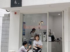 门面-浆木咖啡馆(湘子庙街店)