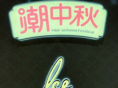 -杭州大厦LSE城市生活超市(杭州大厦店)
