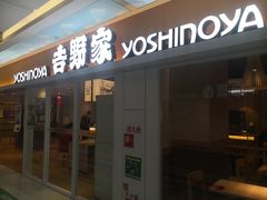 门面-吉野家(人和香港城店)