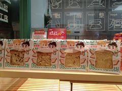 -爸爸糖手工吐司(上海五角场万达店)