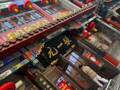 -张一元(总店)