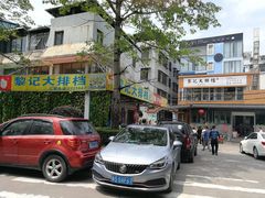 -黎记大排档(慈云路店)