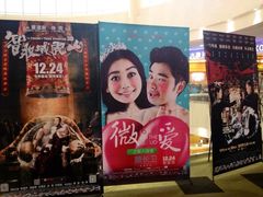 等候区-银兴国际影城(永旺梦乐城吴中店)