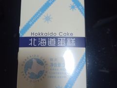 -好利来(欧亚商都店)