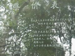 -上海孙中山故居纪念馆