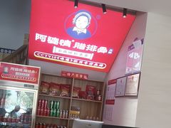 -阿婆情腊排骨火锅(金虹路店)