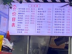-尚干依清小吃(西洪店)
