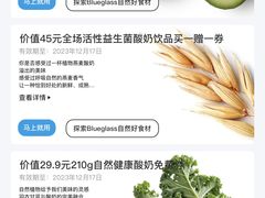 -Blueglass酸奶(华贸购物中心店)