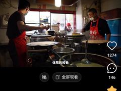 -盛扬煎饼果子(总店)